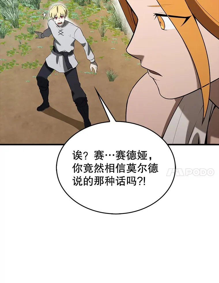 35.魔王82