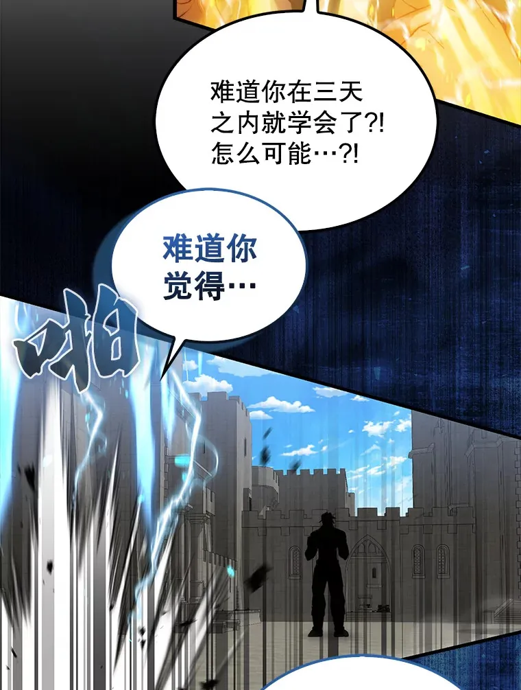 17.争相拉拢86