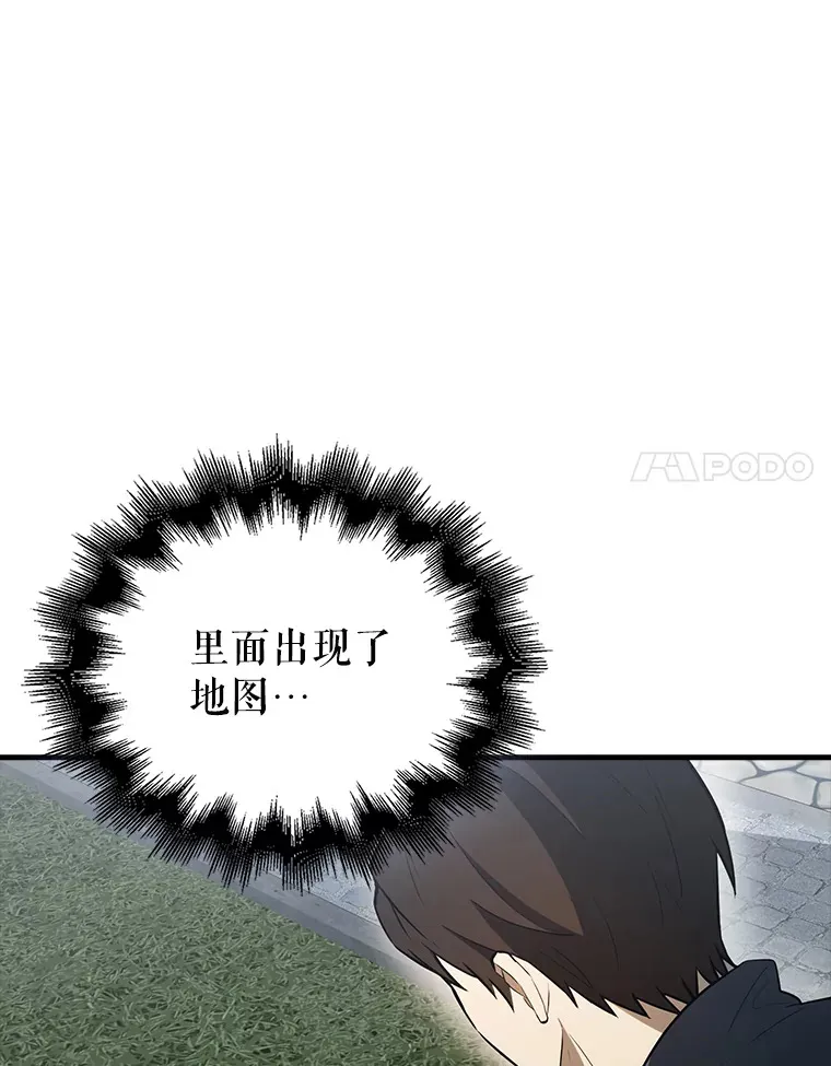 40.寻找艾丹99