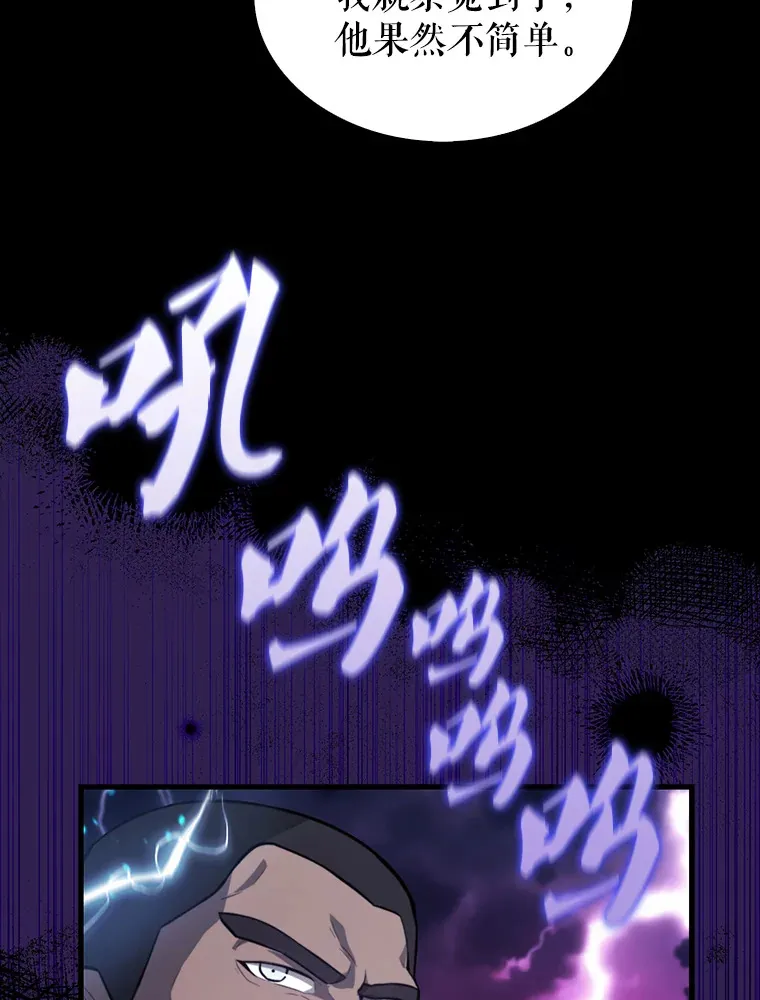 20.乌尔塔斯男爵76
