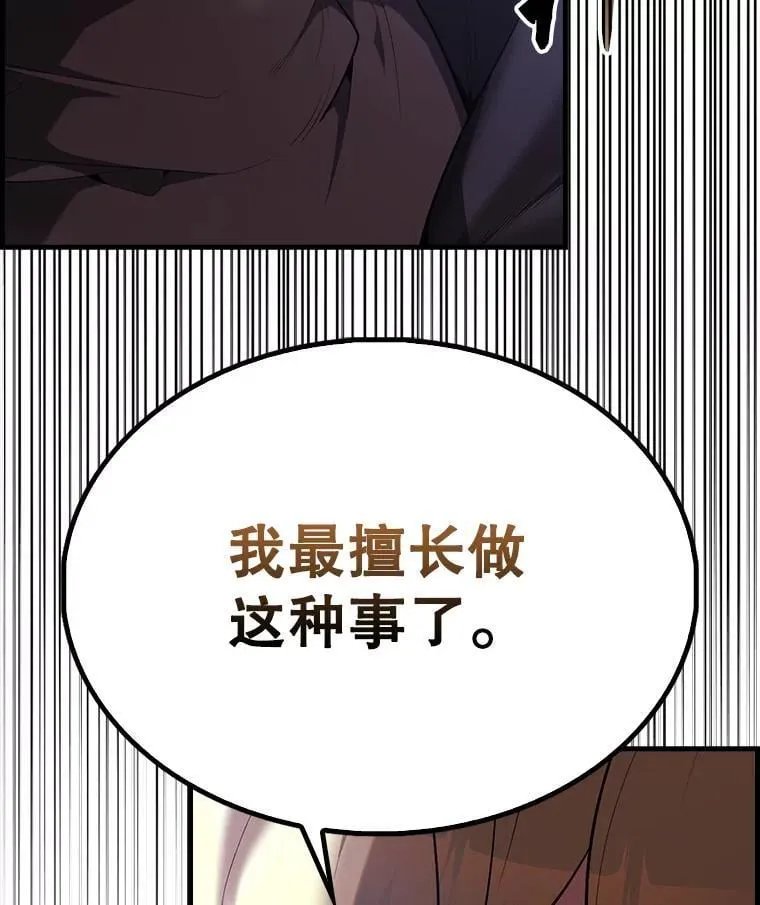 51.贤者之左手119