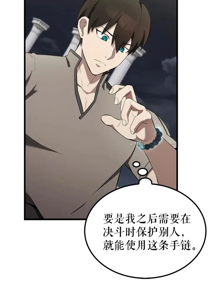 28.光荣的安息110