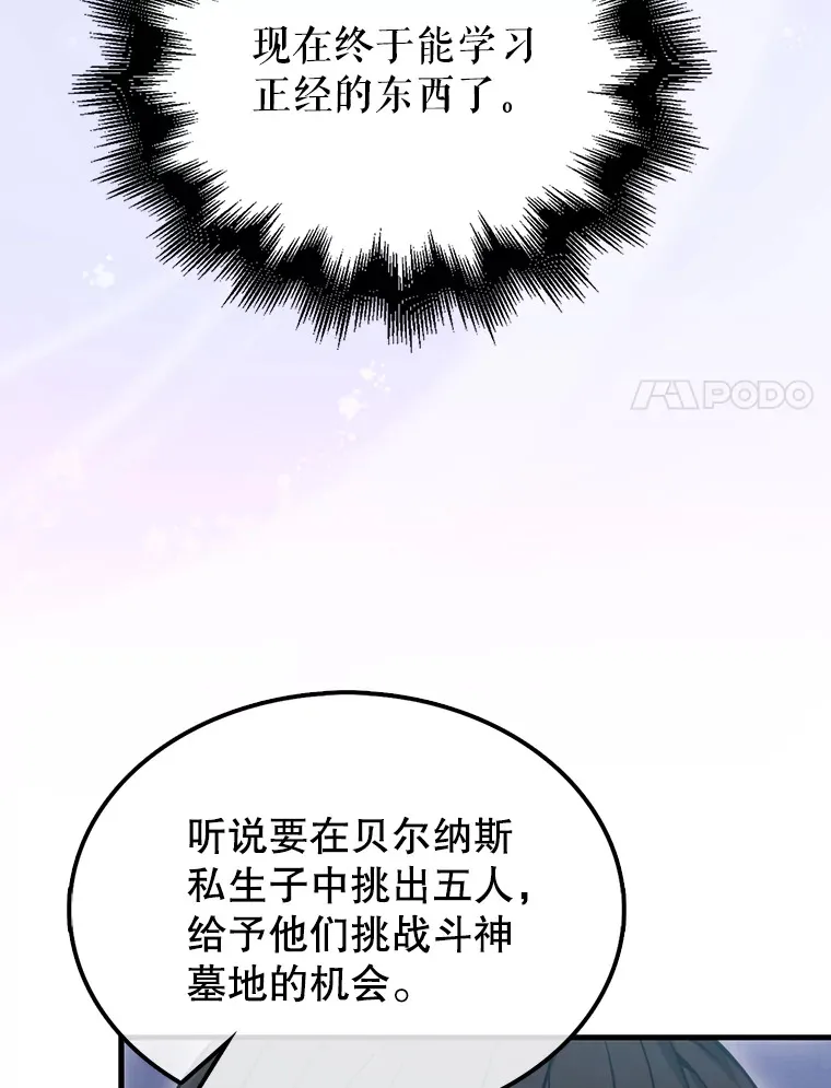 8.被针对32
