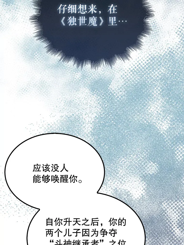 14.活过来的石像131