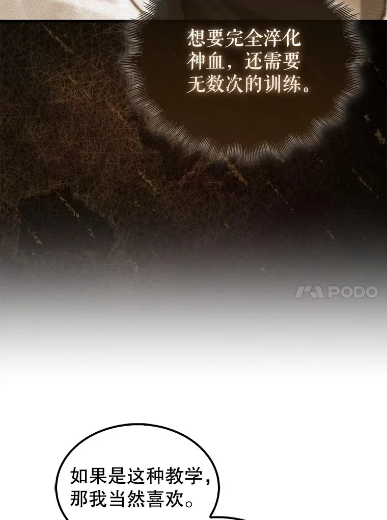 15.十岁斗神27