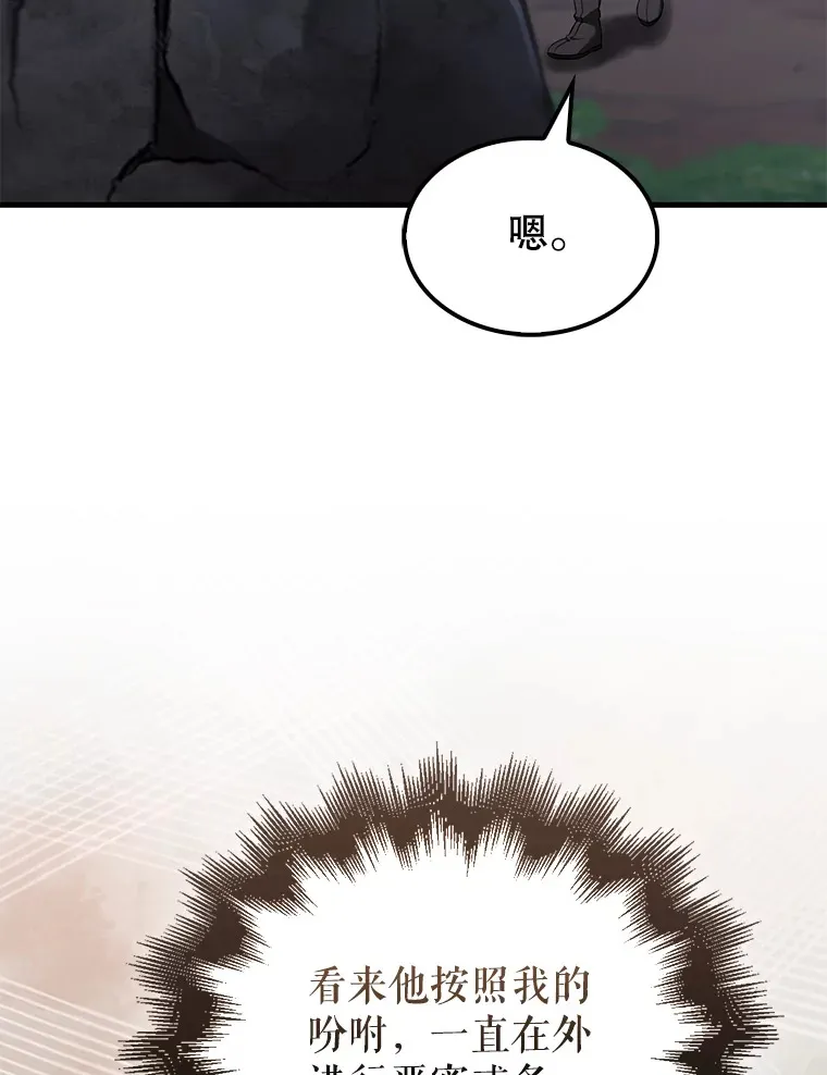 28.光荣的安息127