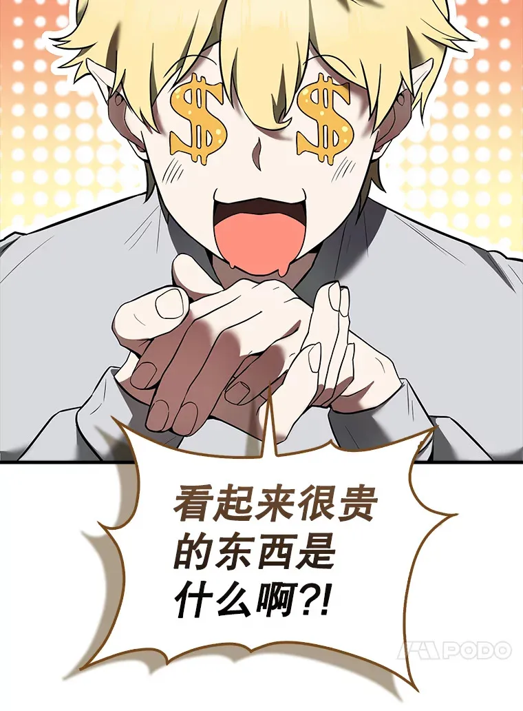 31.大巫妖147