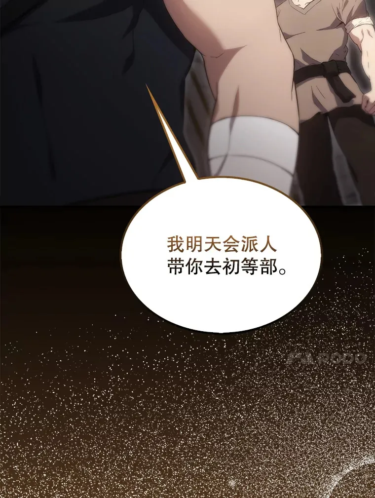 3.怪物105