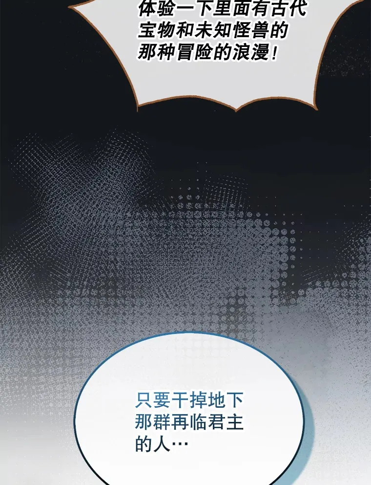 30.再临君主112