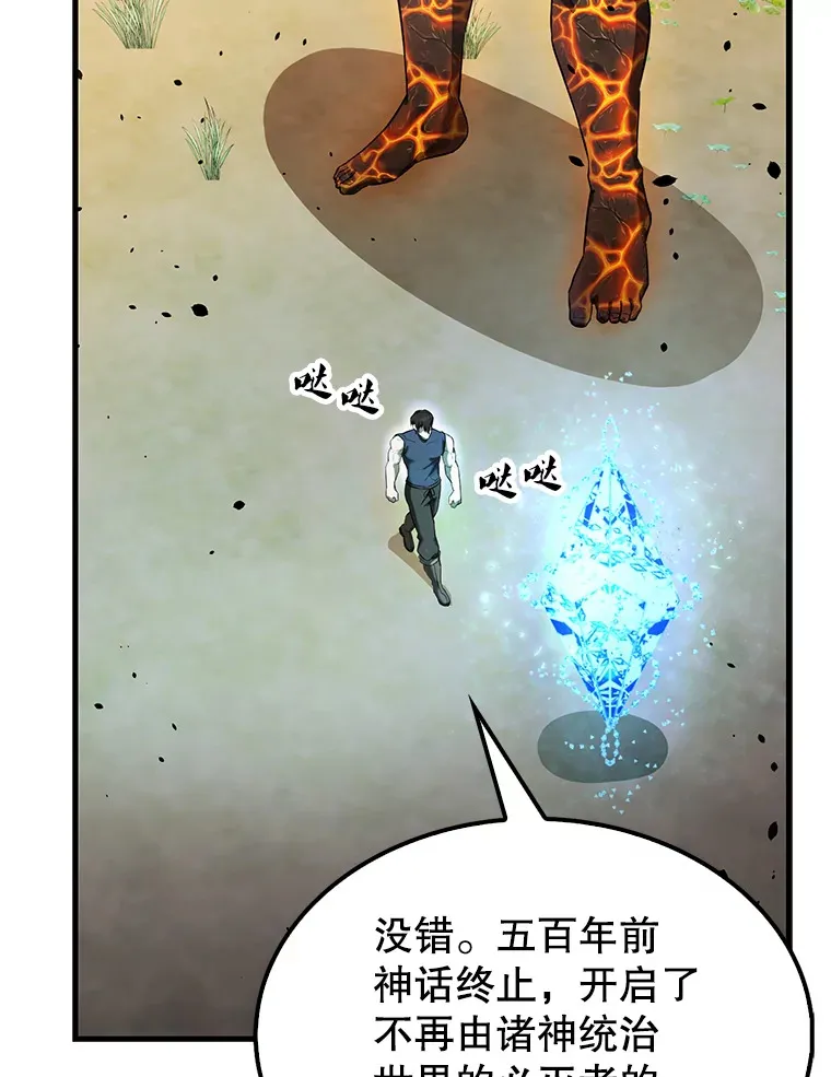 33.巨人族115