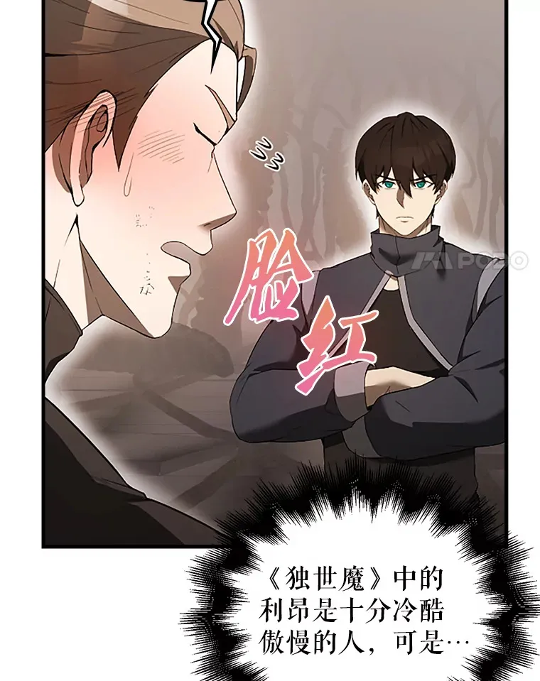 37.偶遇利昂129