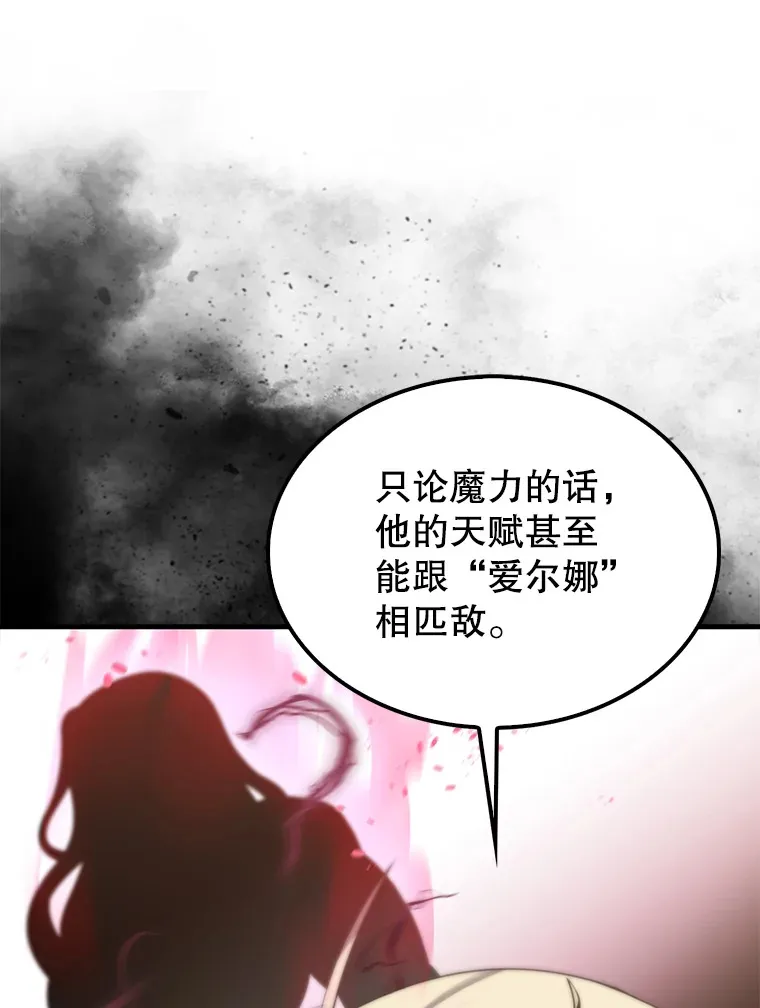 8.被针对14