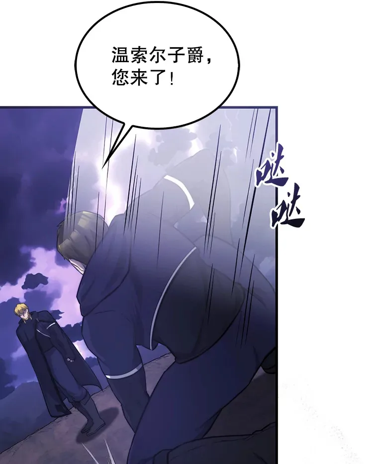 20.乌尔塔斯男爵8