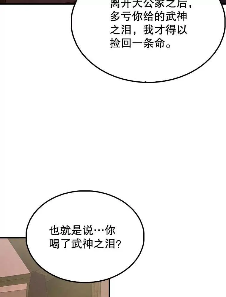 46.解救百登44
