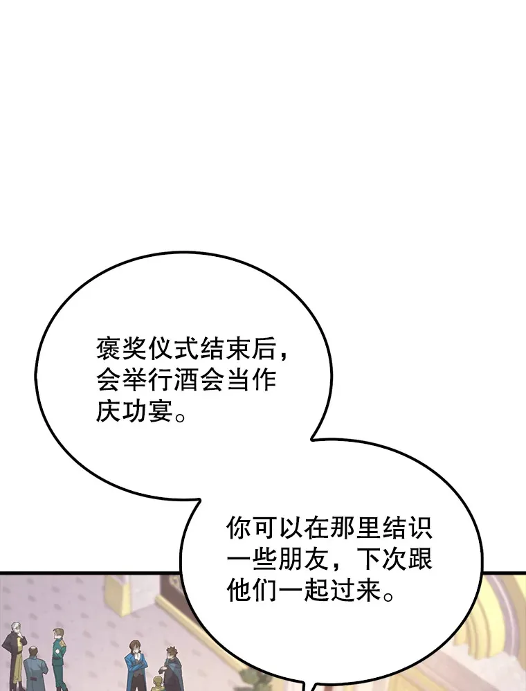 22.褒奖仪式29