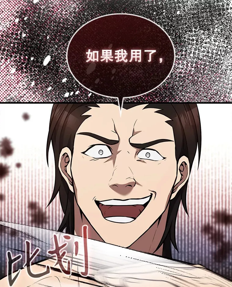 15.十岁斗神64