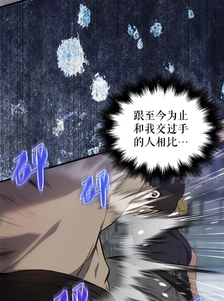 6.面见大公112
