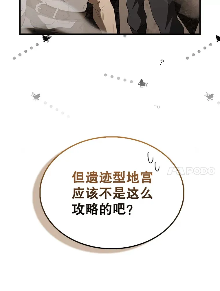41.为了拯救世界19