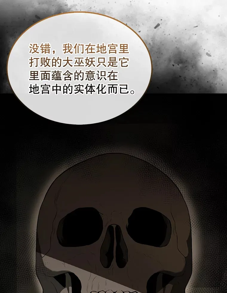 32.魔女24