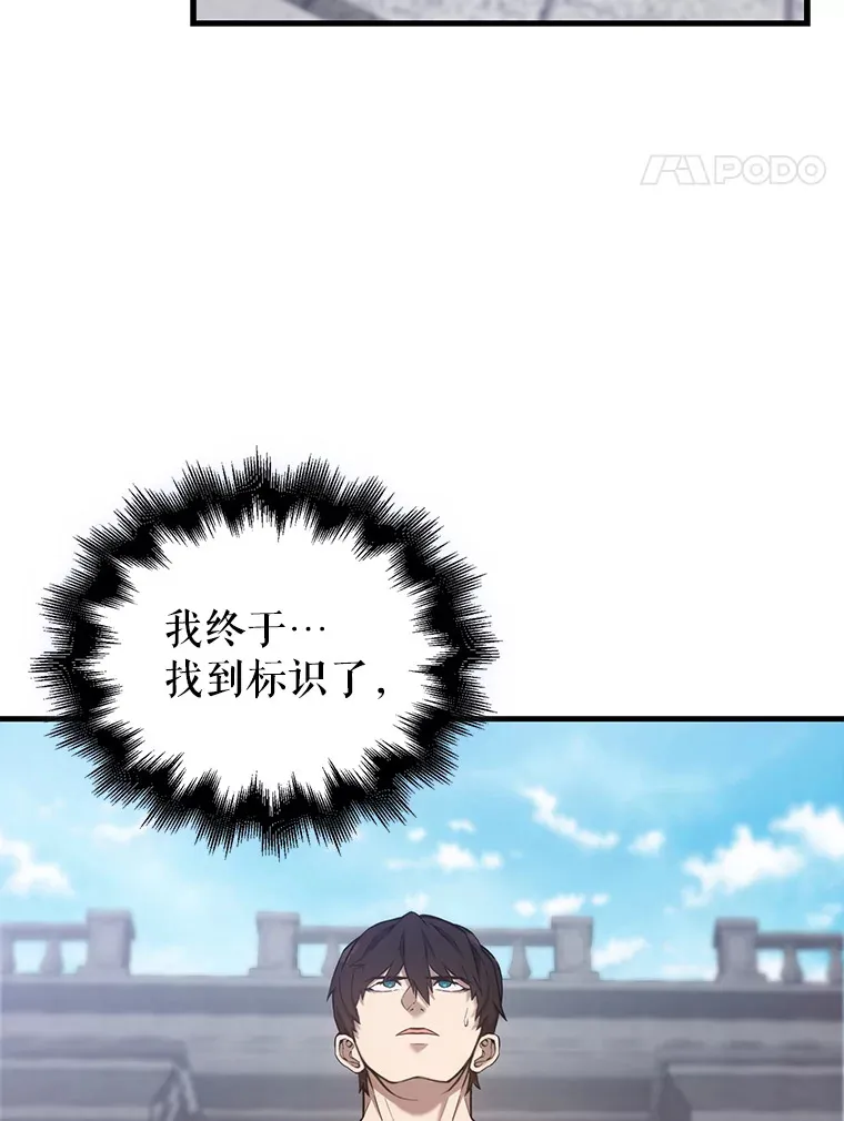12.进入斗神墓地110