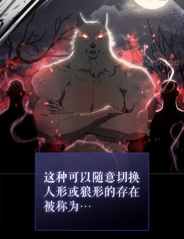 18.狼人3
