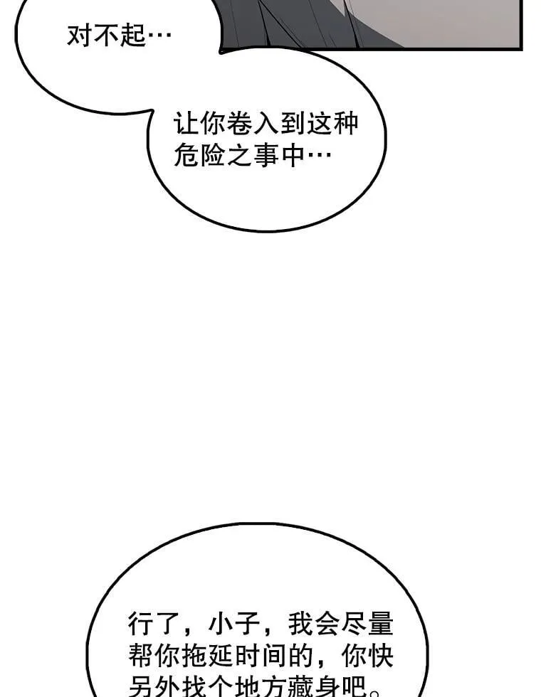 42.黑色弟子79