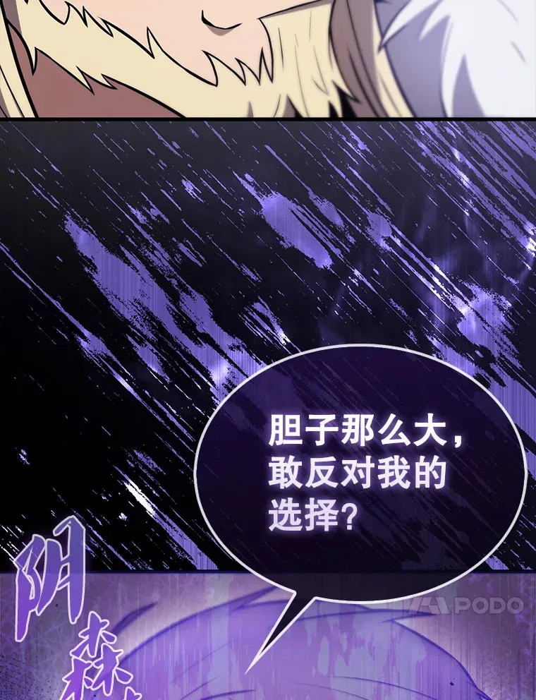 12.进入斗神墓地25