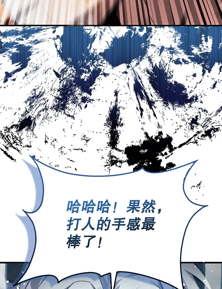 14.活过来的石像95