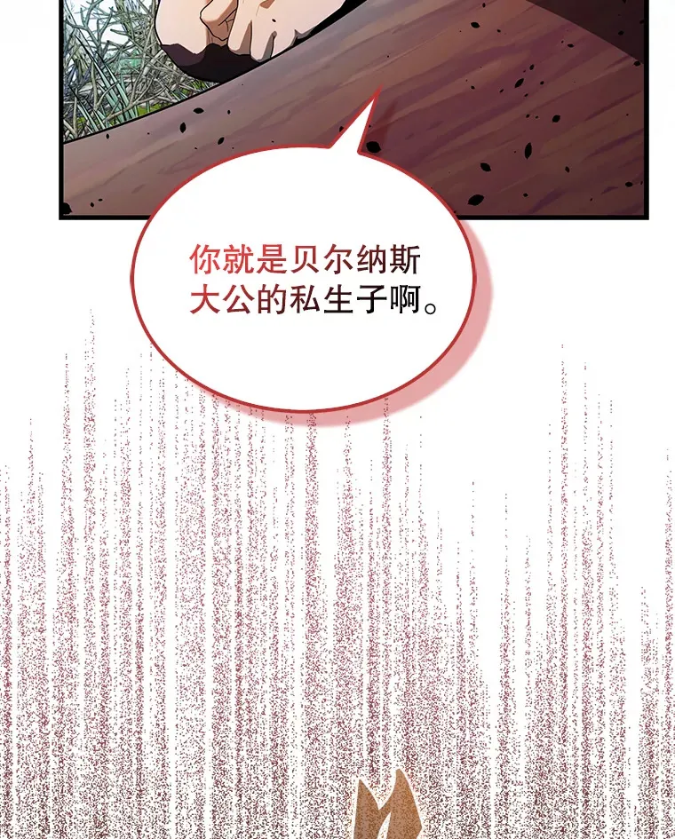 33.巨人族129