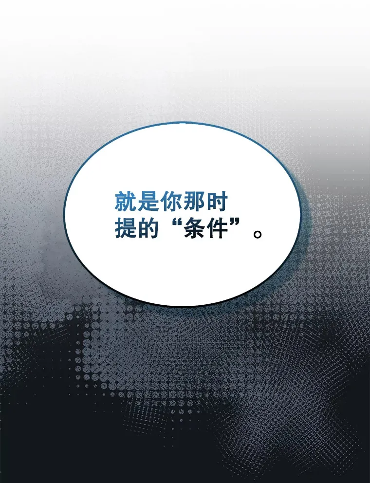 30.再临君主109
