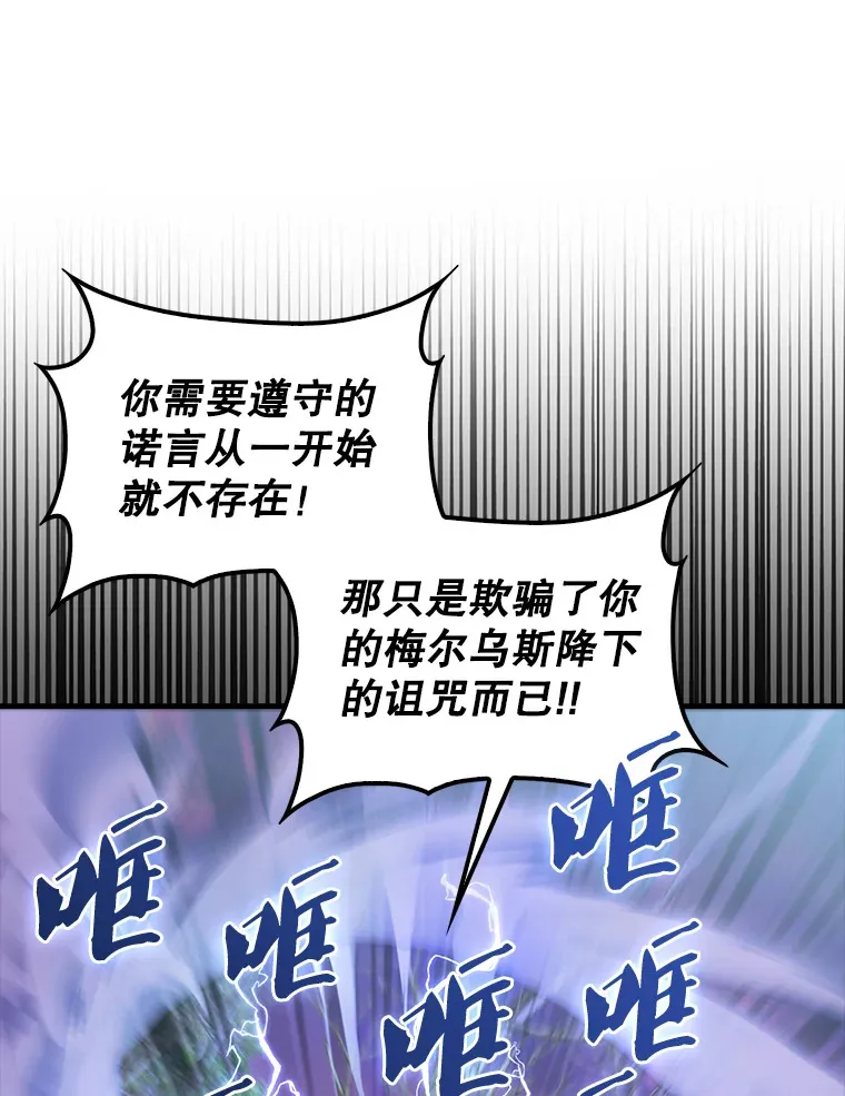 33.巨人族82