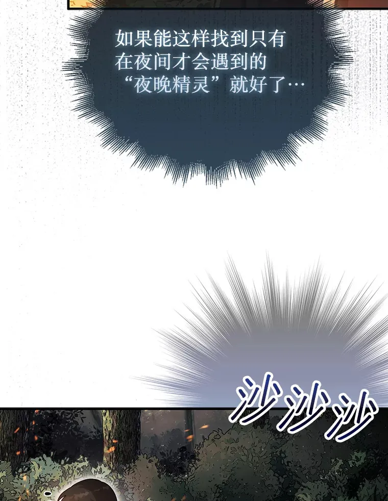 32.精灵的烦恼7