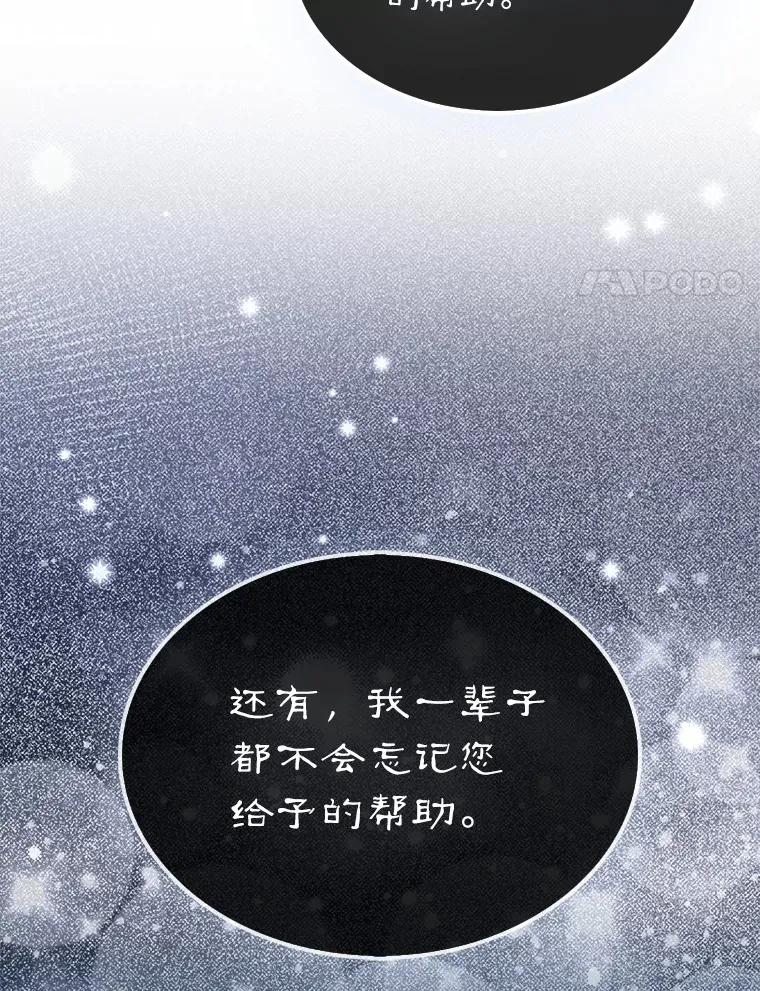 7.治疗巨怪157