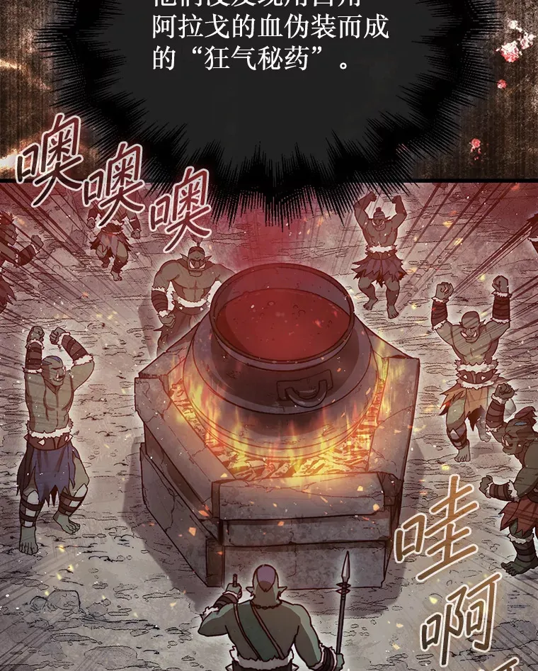 8.进入岩牙部落103