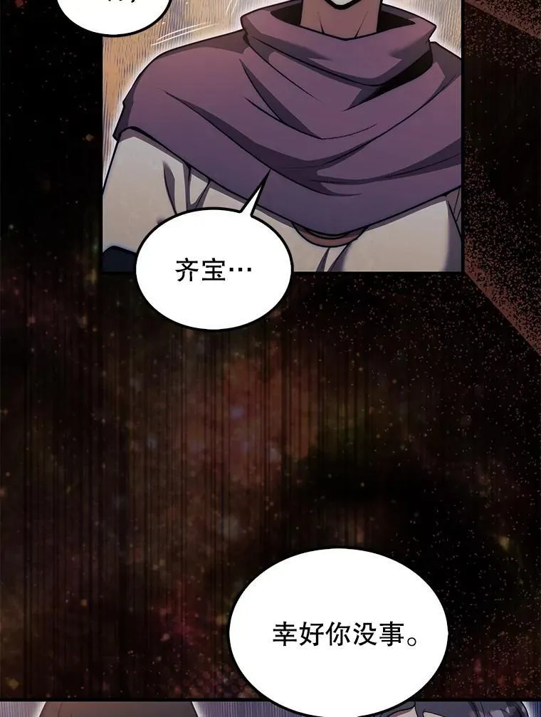 41.帮派战争126