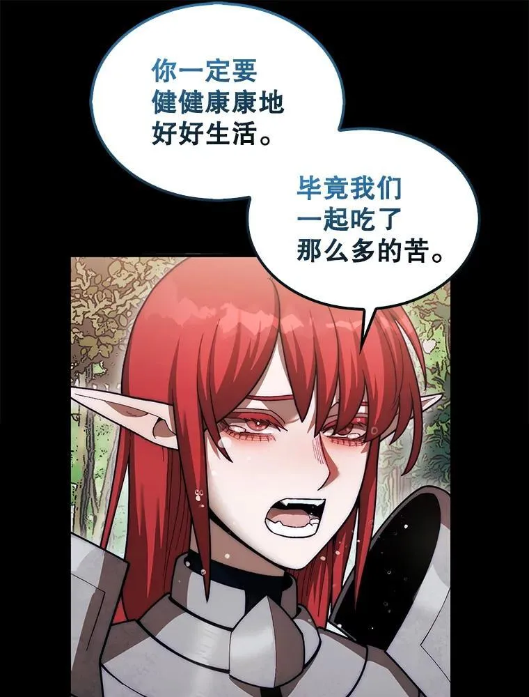 44.卡伦的精神世界116