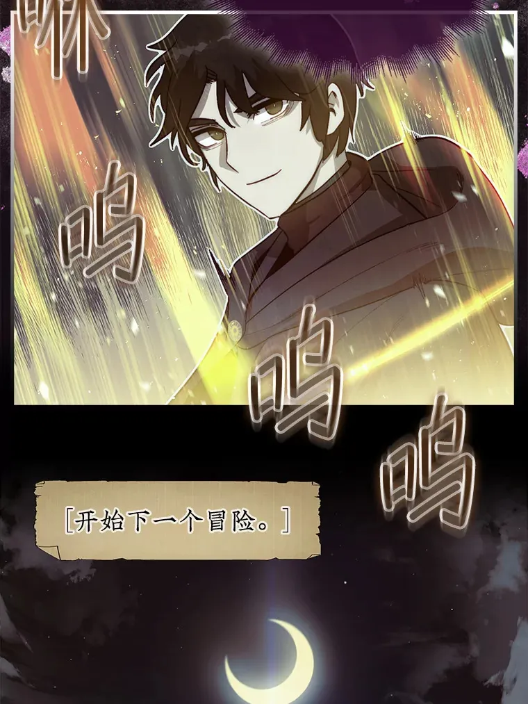 5.收获月光骑士117