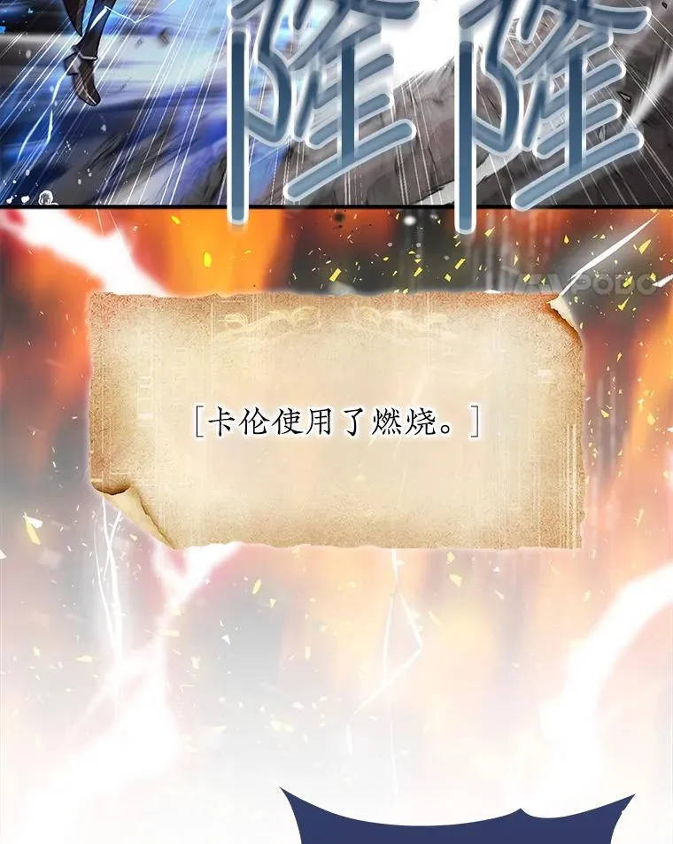 45.死灵体卡伦146