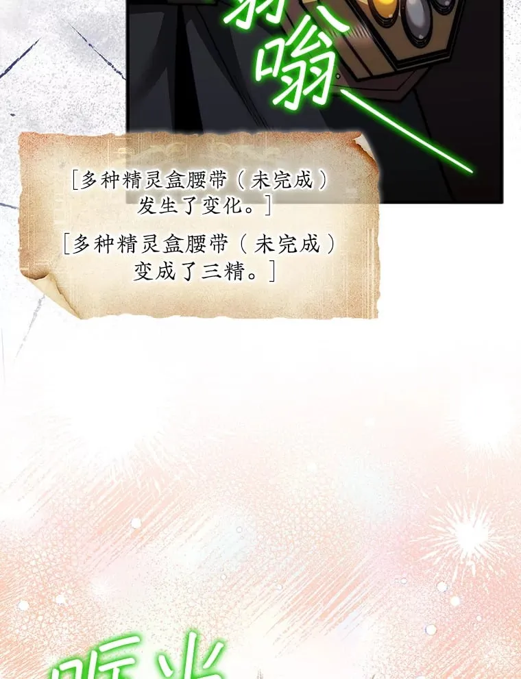 32.精灵的烦恼40
