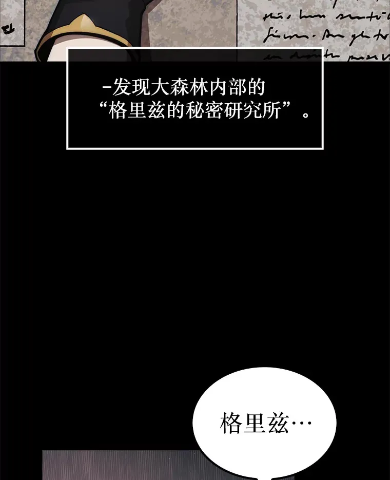 28.秘密研究所60