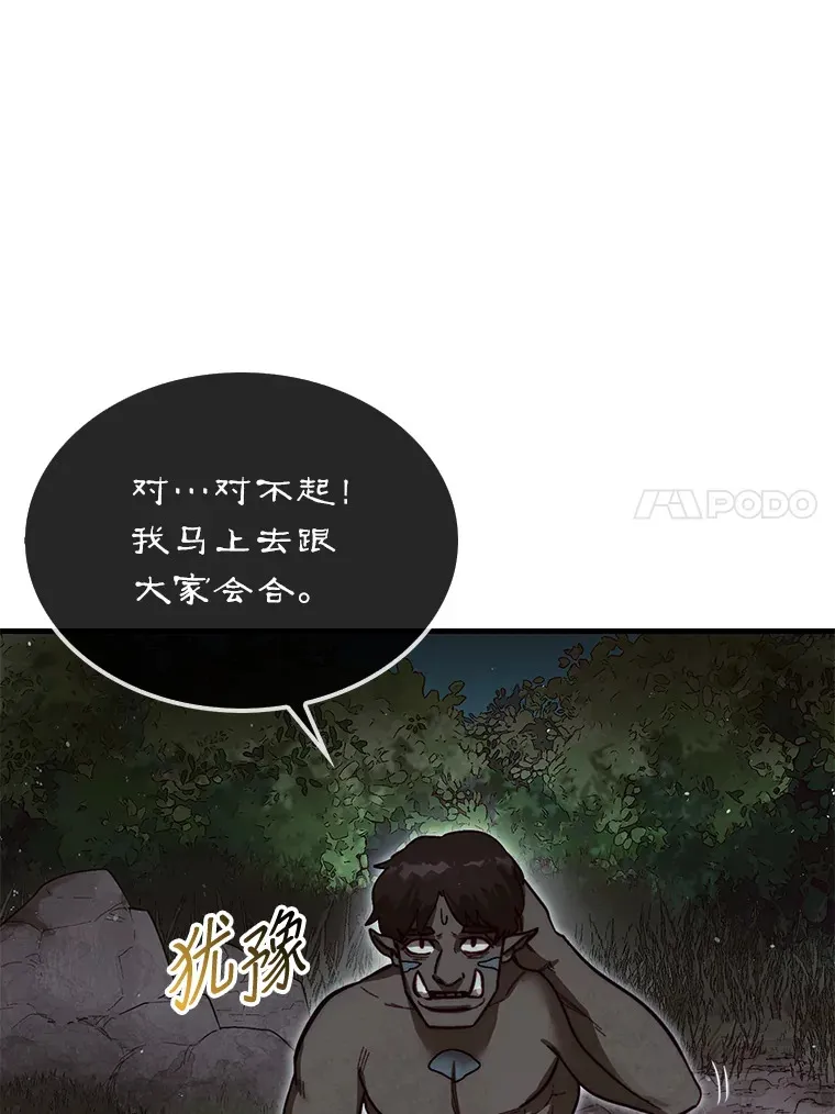 8.进入岩牙部落63