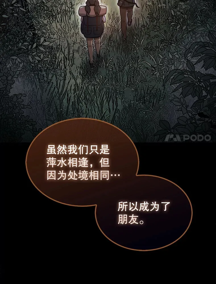 34.假装被骗6