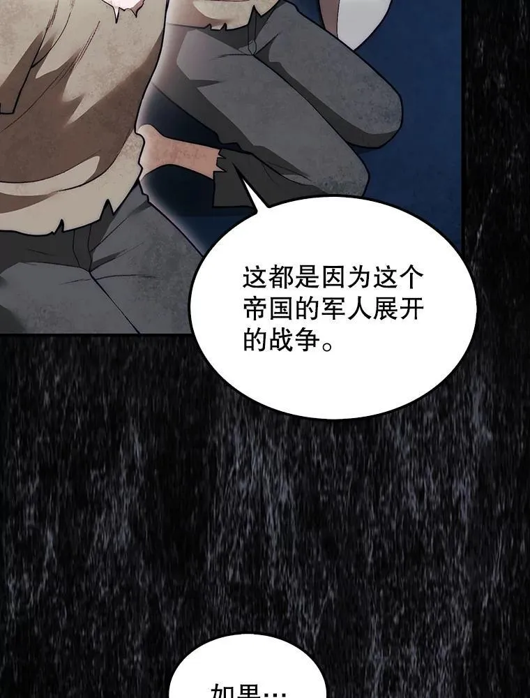 44.卡伦的精神世界61