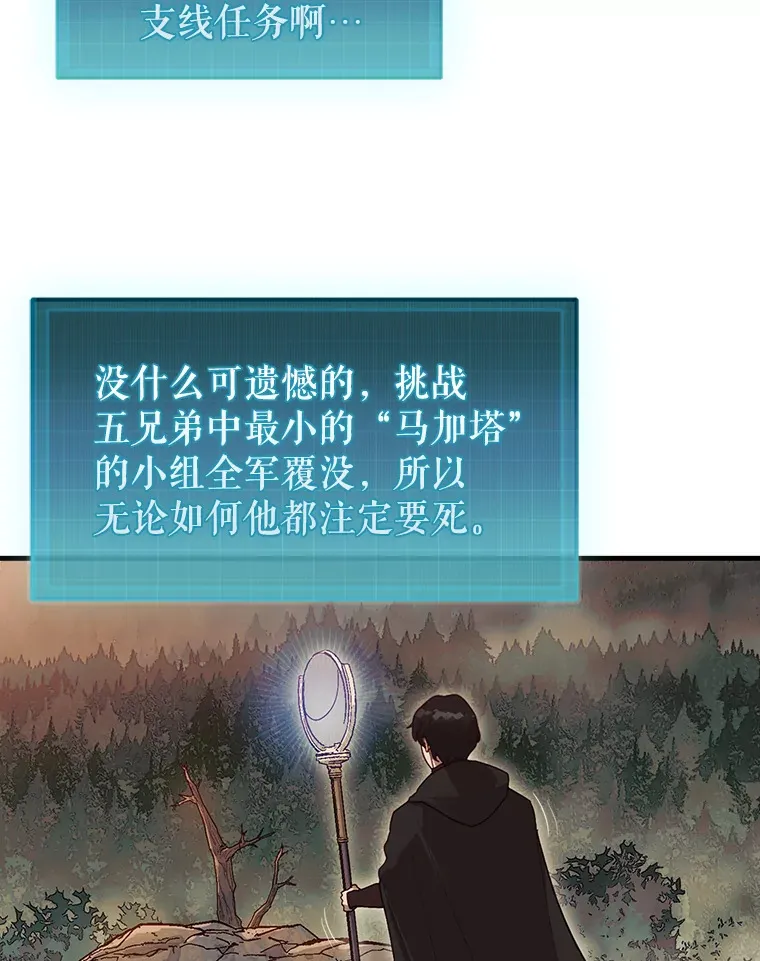 7.治疗巨怪28