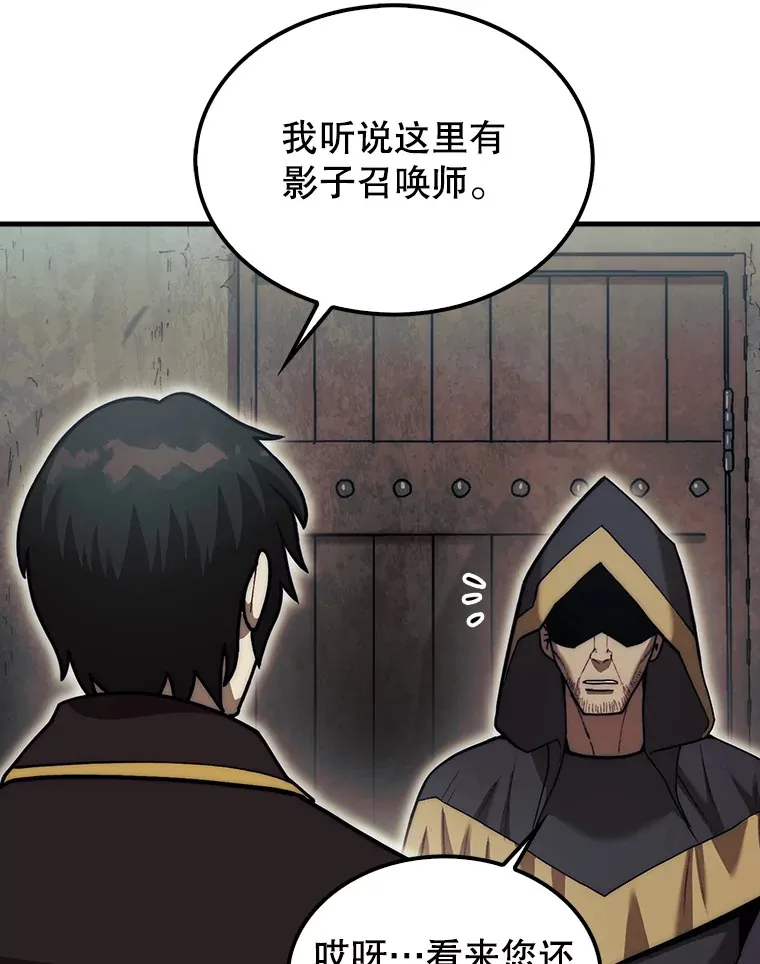 25.鱼龙混杂的公会68