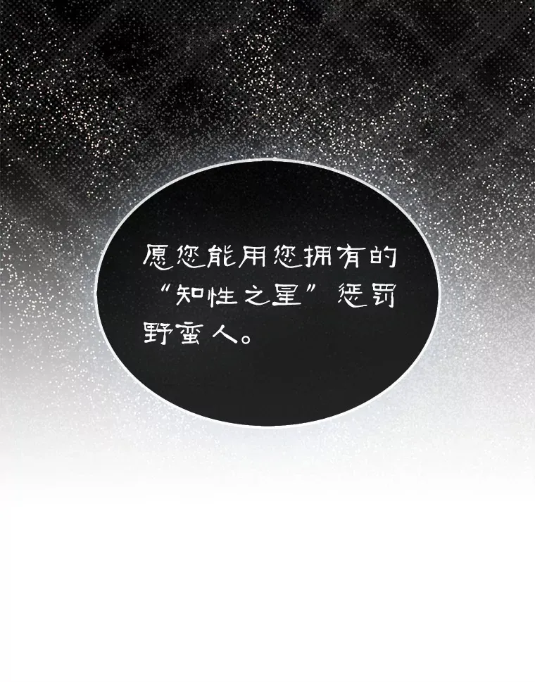 8.进入岩牙部落43