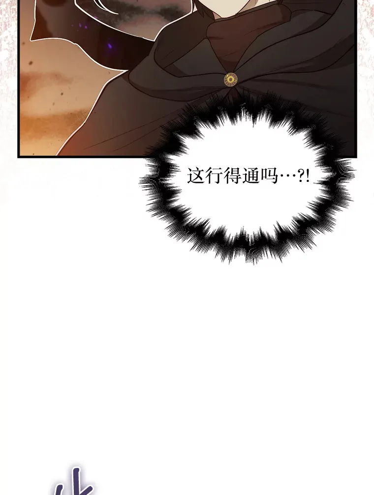 7.治疗巨怪83