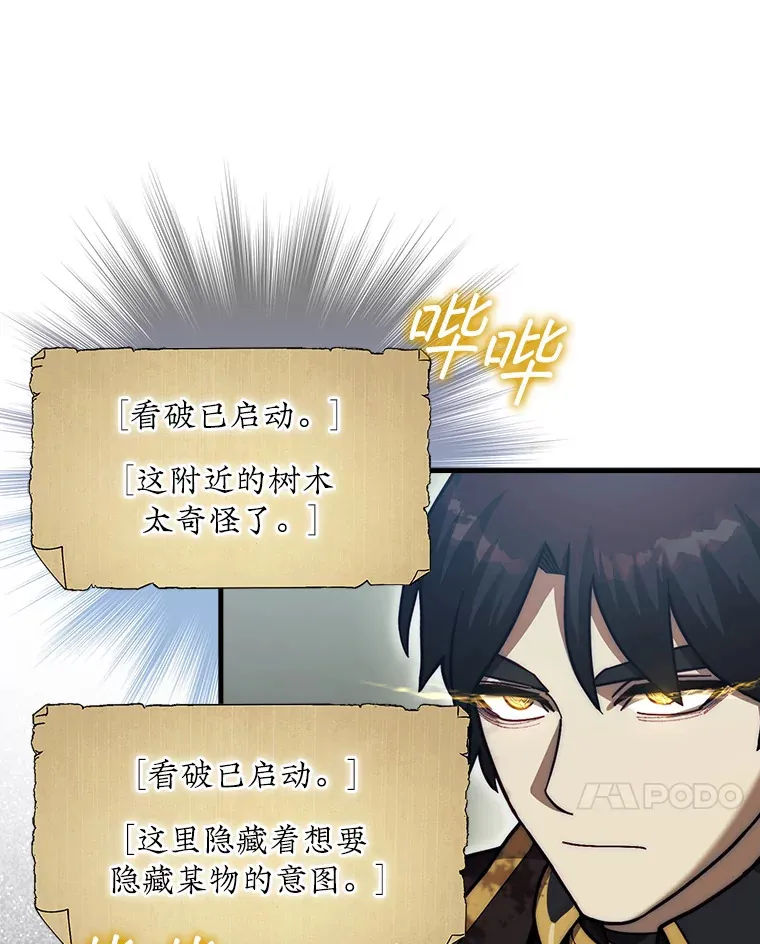 28.秘密研究所82