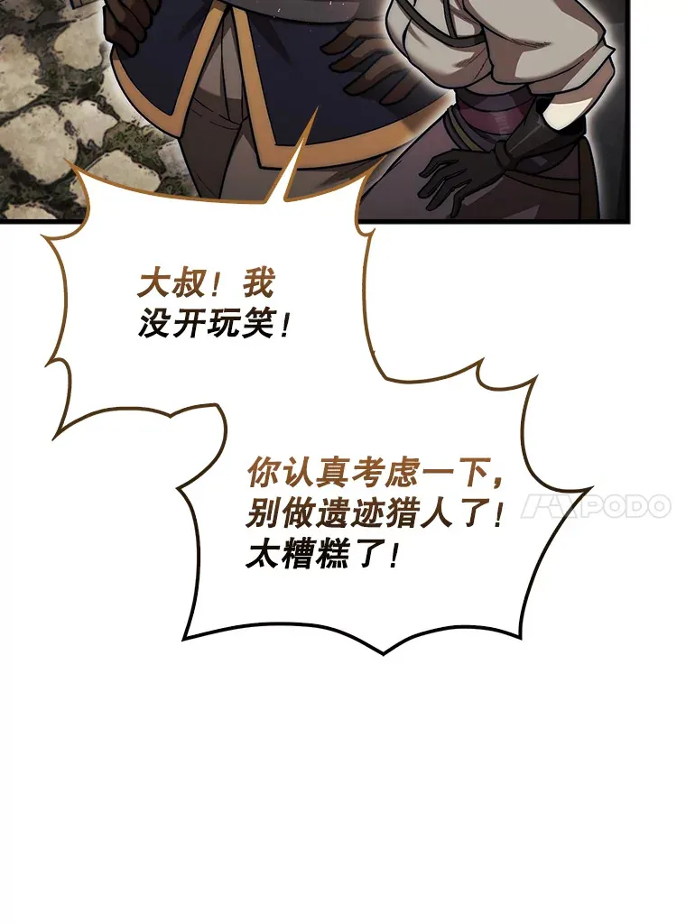 28.秘密研究所9