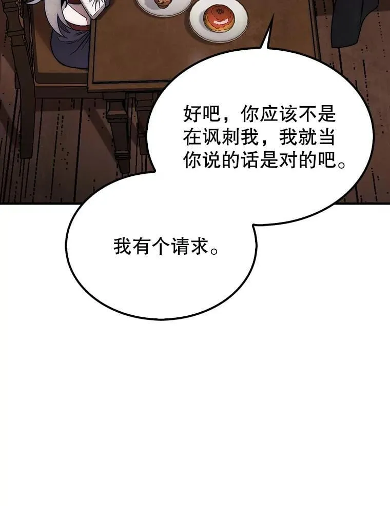 49.前往阴影峡谷86